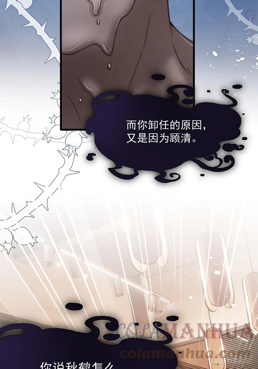 朝西，In or out - 第199话 是谁落幕 - 第17张图