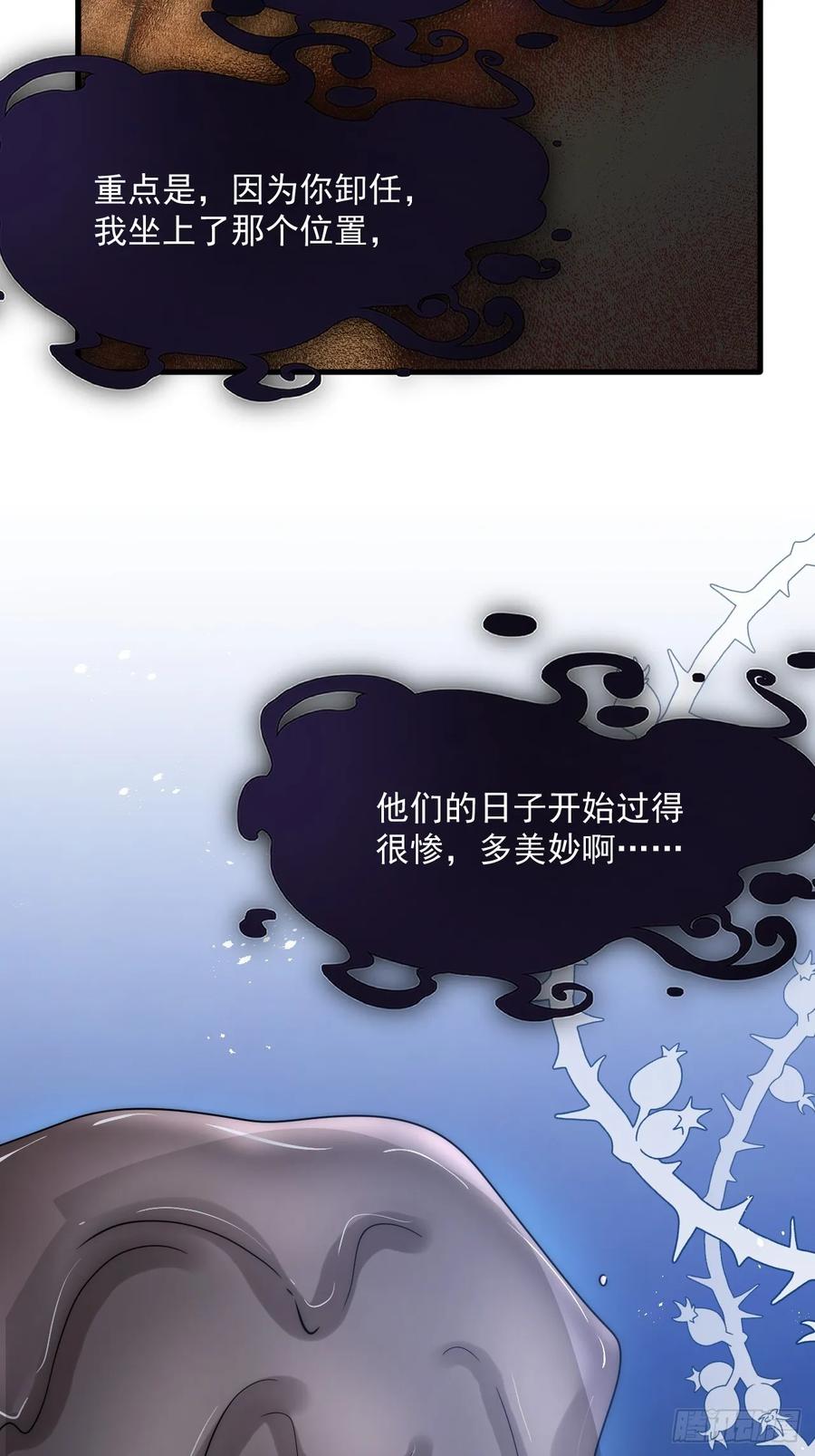 朝西，In or out - 第199话 是谁落幕 - 第14张图