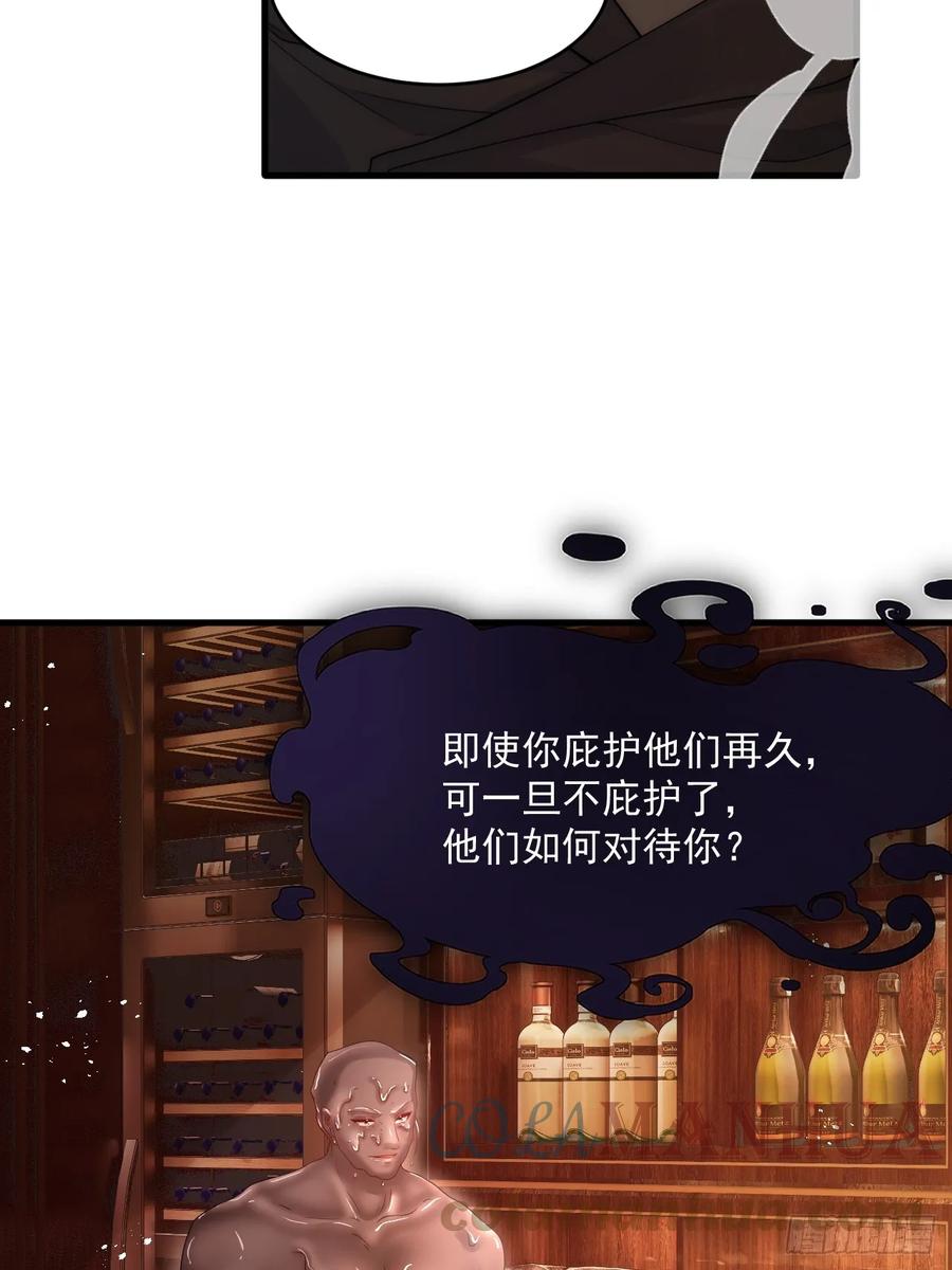 朝西，In or out - 第199话 是谁落幕 - 第9张图