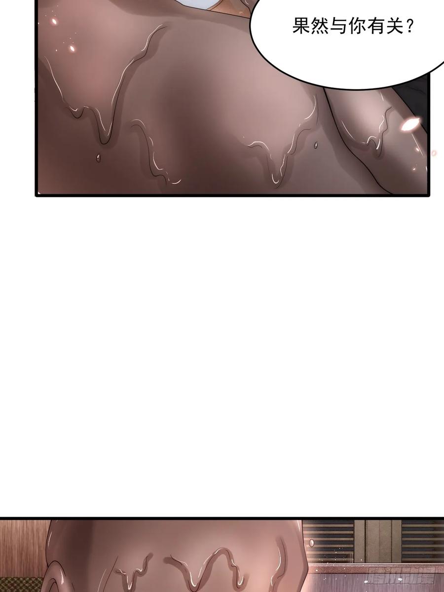 朝西，In or out - 第199话 是谁落幕 - 第6张图