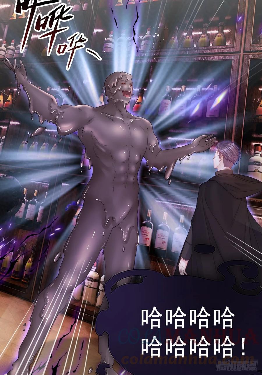 朝西，In or out - 第199话 是谁落幕 - 第35张图