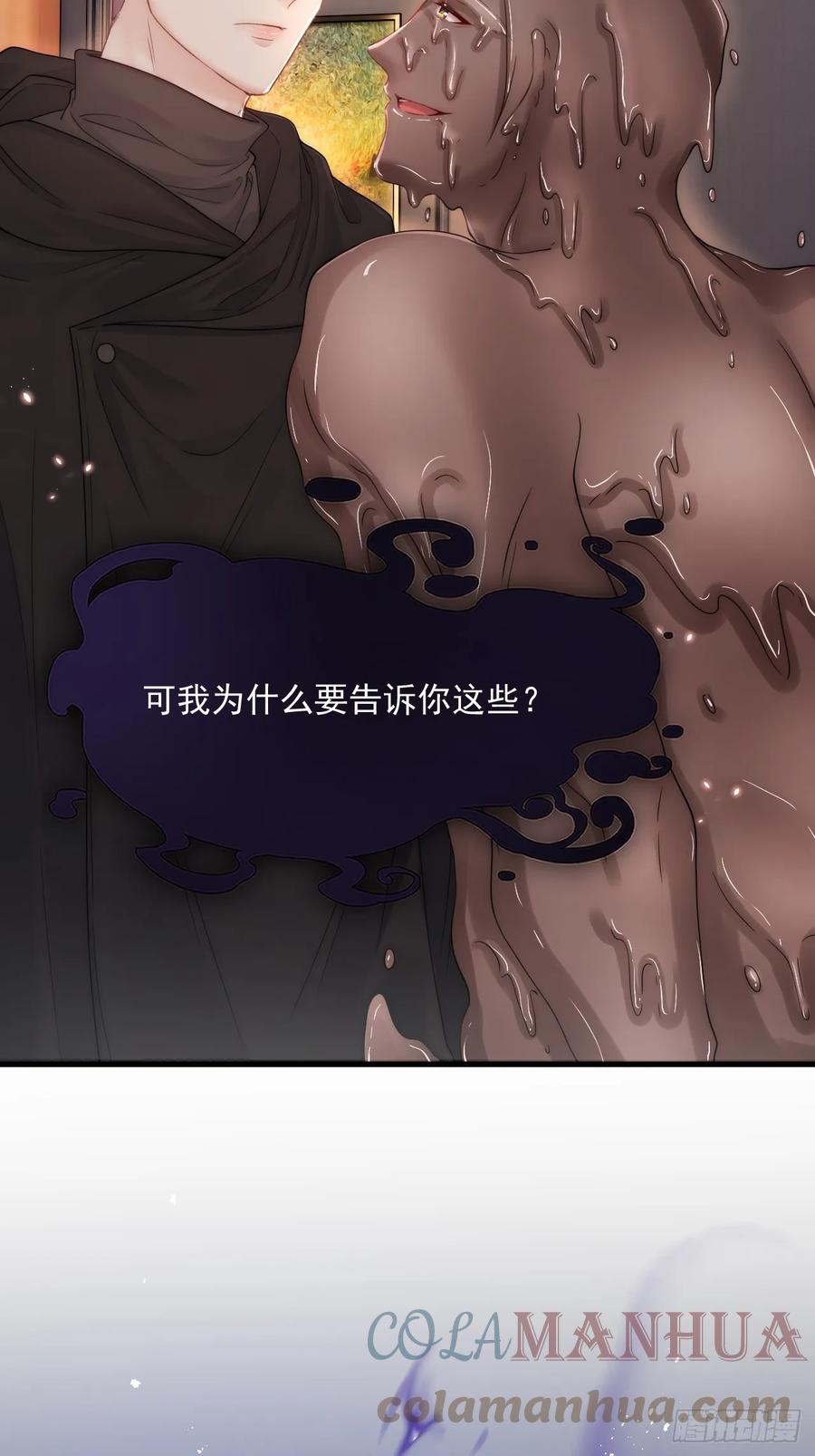 朝西，In or out - 第199话 是谁落幕 - 第31张图