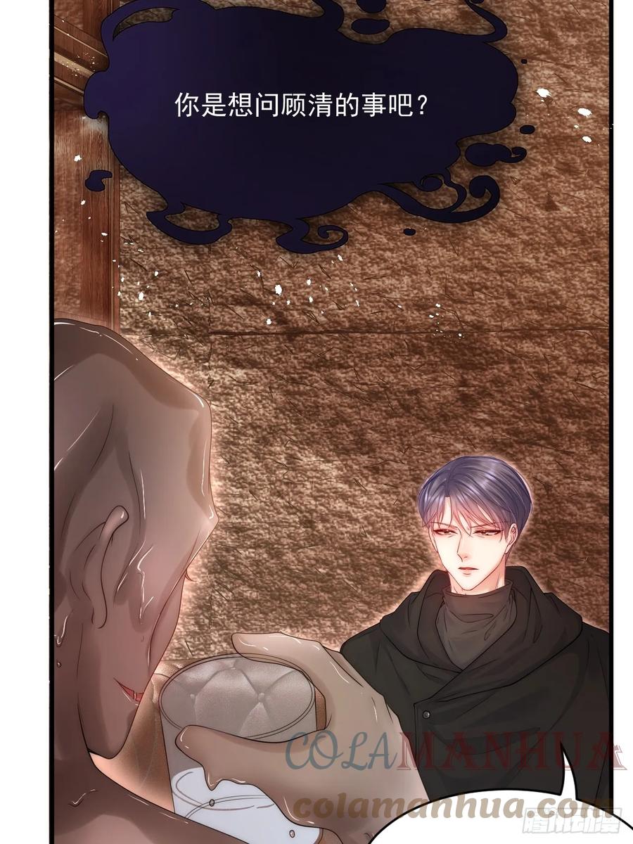 朝西，In or out - 第199话 是谁落幕 - 第5张图