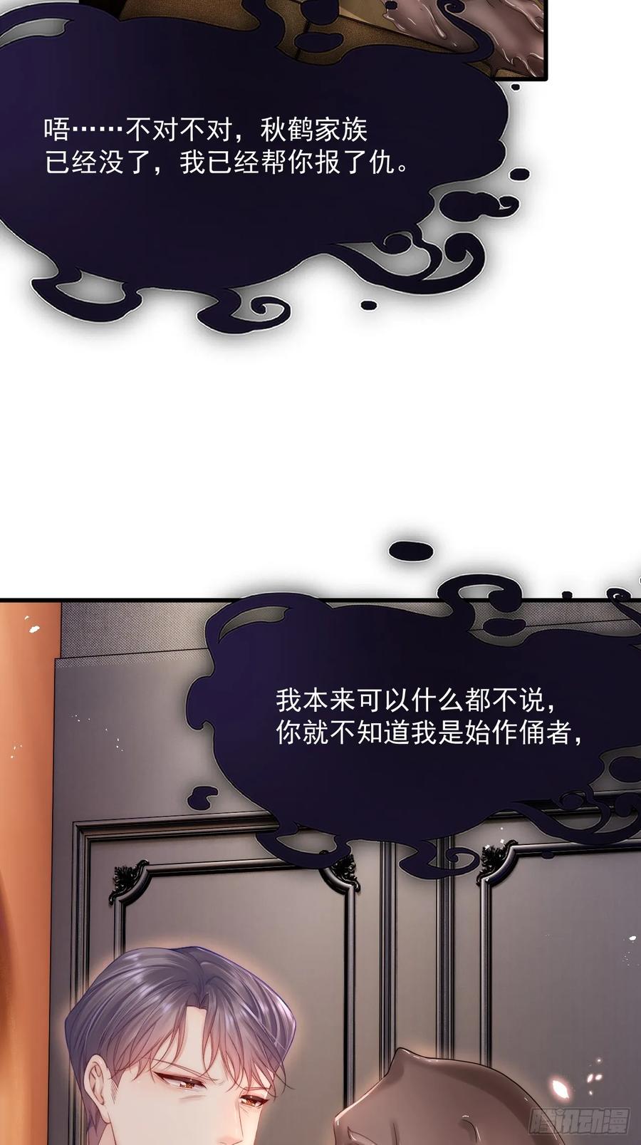 朝西，In or out - 第199话 是谁落幕 - 第30张图