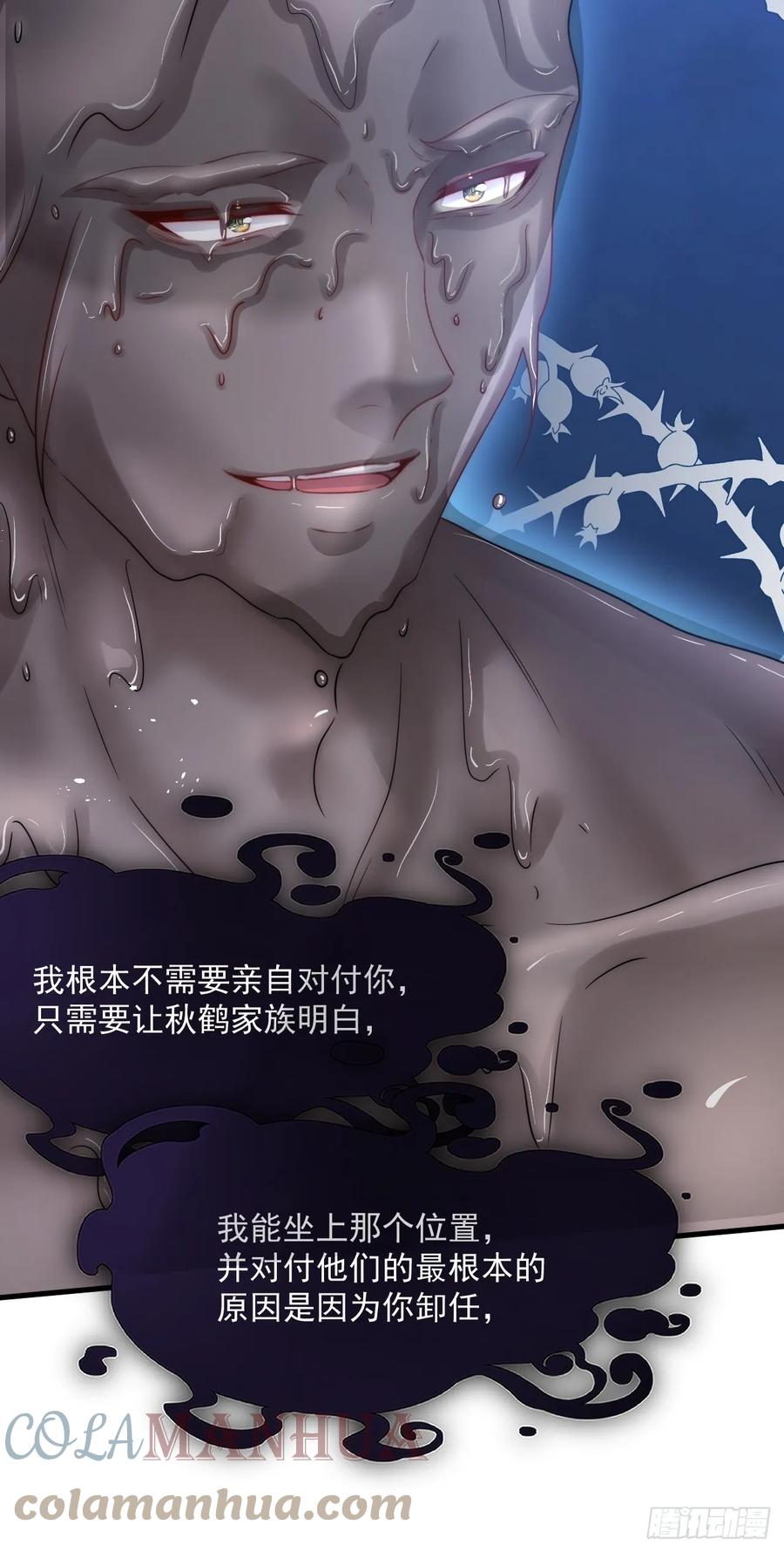 朝西，In or out - 第199话 是谁落幕 - 第15张图