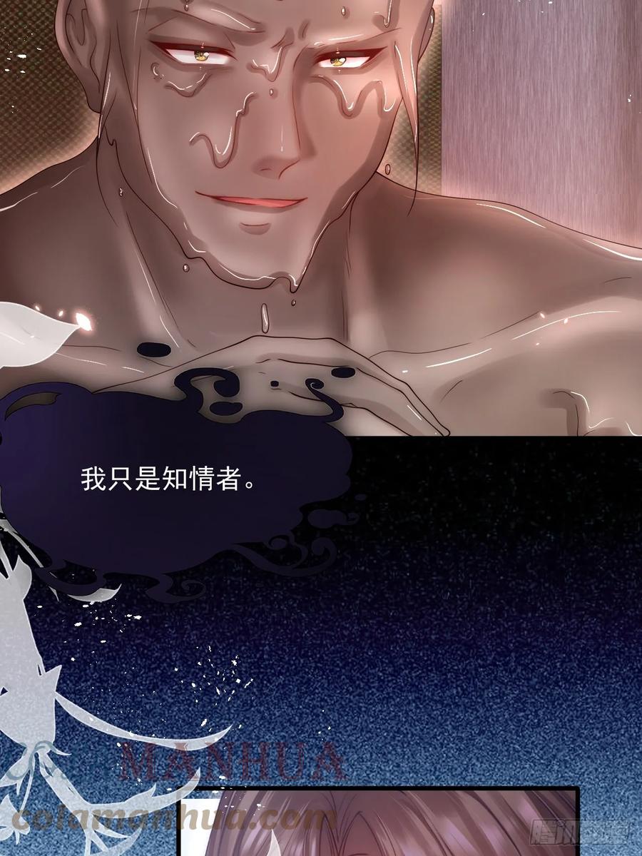 朝西，In or out - 第199话 是谁落幕 - 第7张图