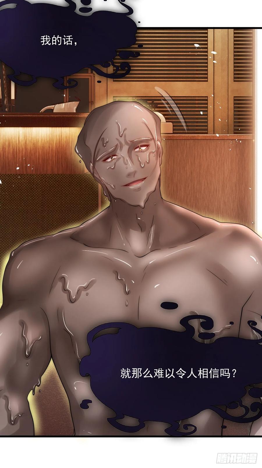 朝西，In or out - 第199话 是谁落幕 - 第12张图