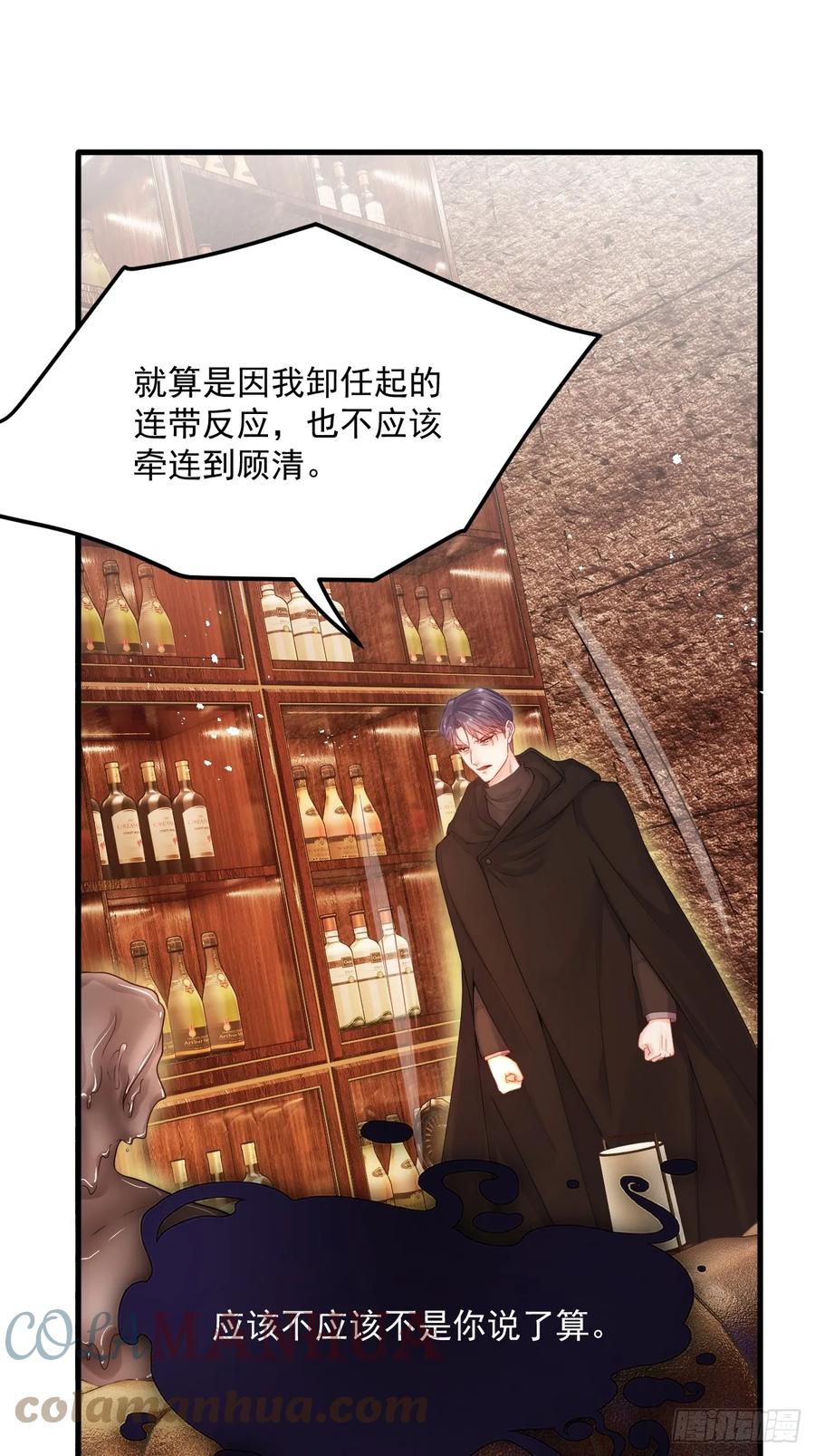 朝西，In or out - 第199话 是谁落幕 - 第13张图