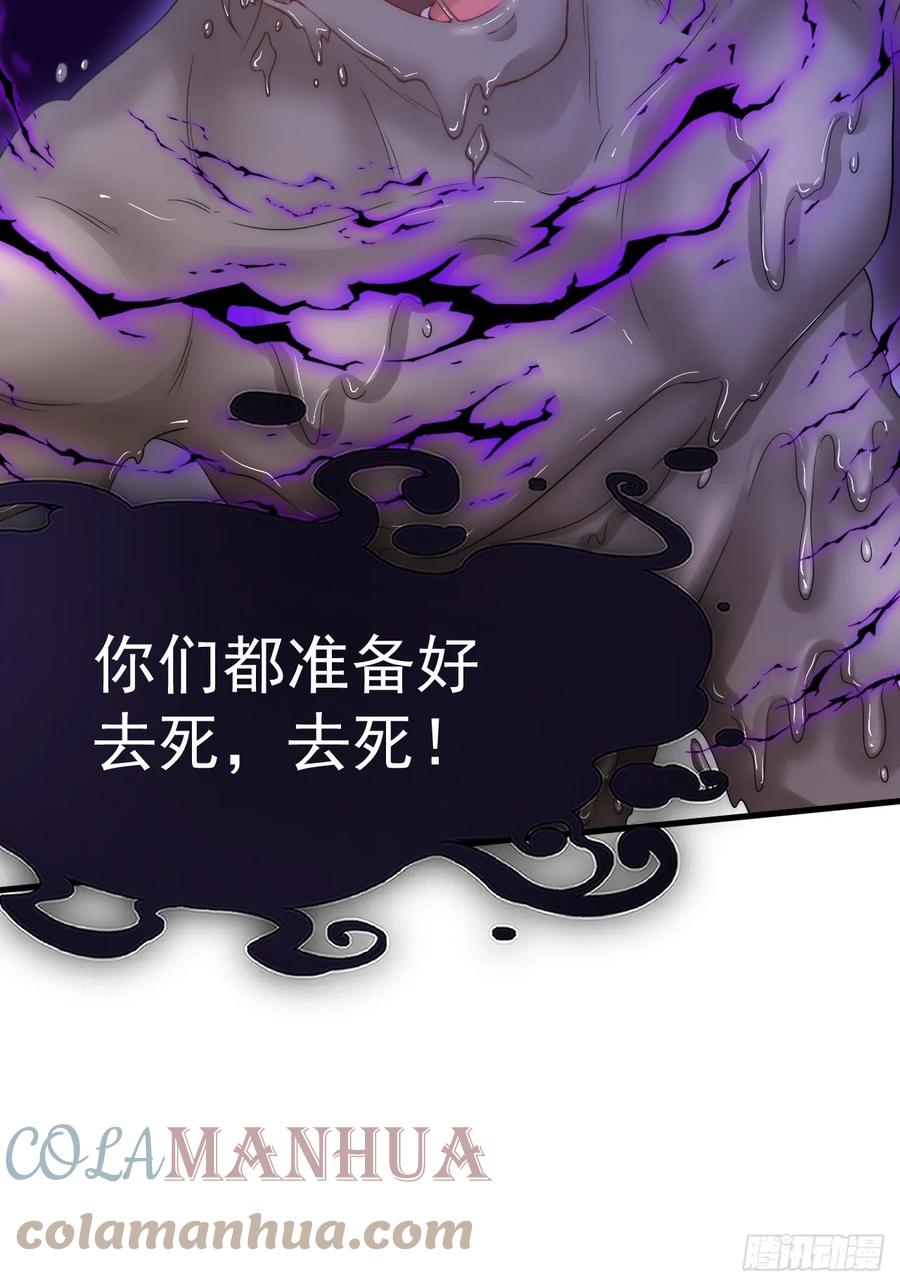 朝西，In or out - 第199话 是谁落幕 - 第37张图