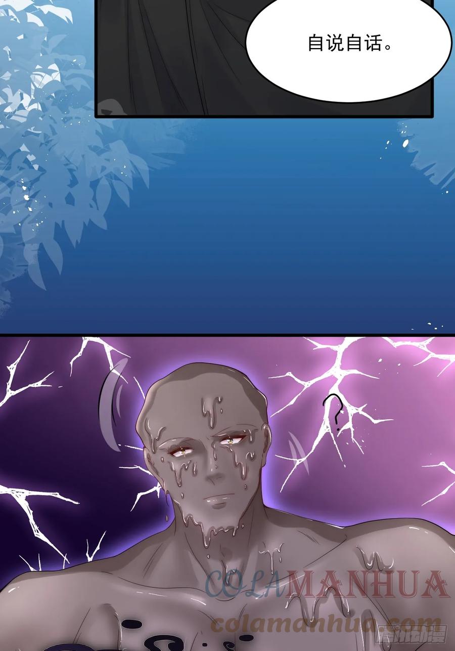 朝西，In or out - 第199话 是谁落幕 - 第39张图