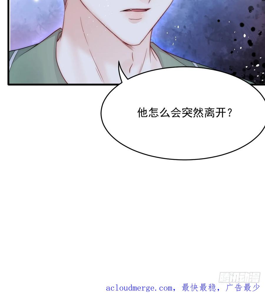 朝西，In or out - 第200话 是谁执着 - 第44张图