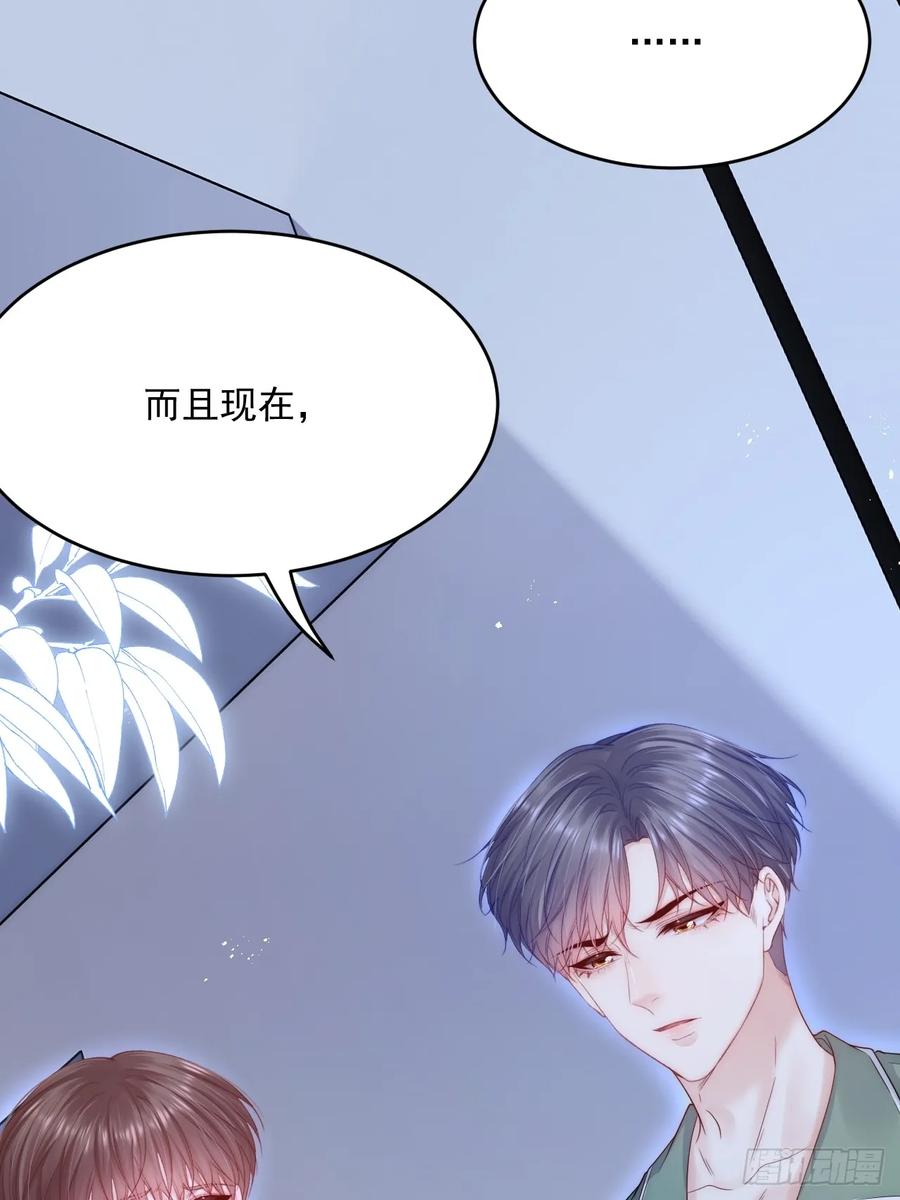 朝西，In or out - 第200话 是谁执着 - 第23张图