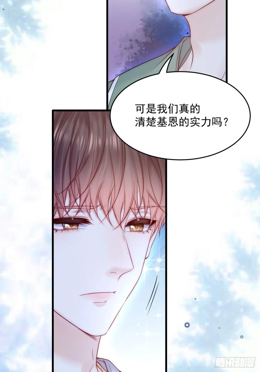 朝西，In or out - 第200话 是谁执着 - 第27张图