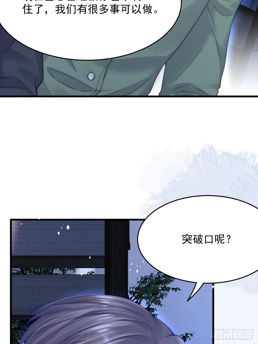 朝西，In or out - 第200话 是谁执着 - 第20张图