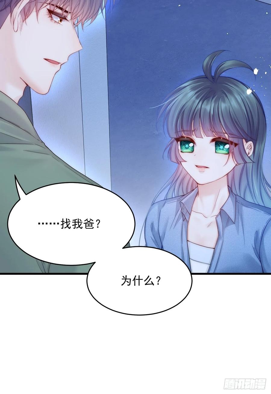 朝西，In or out - 第200话 是谁执着 - 第47张图