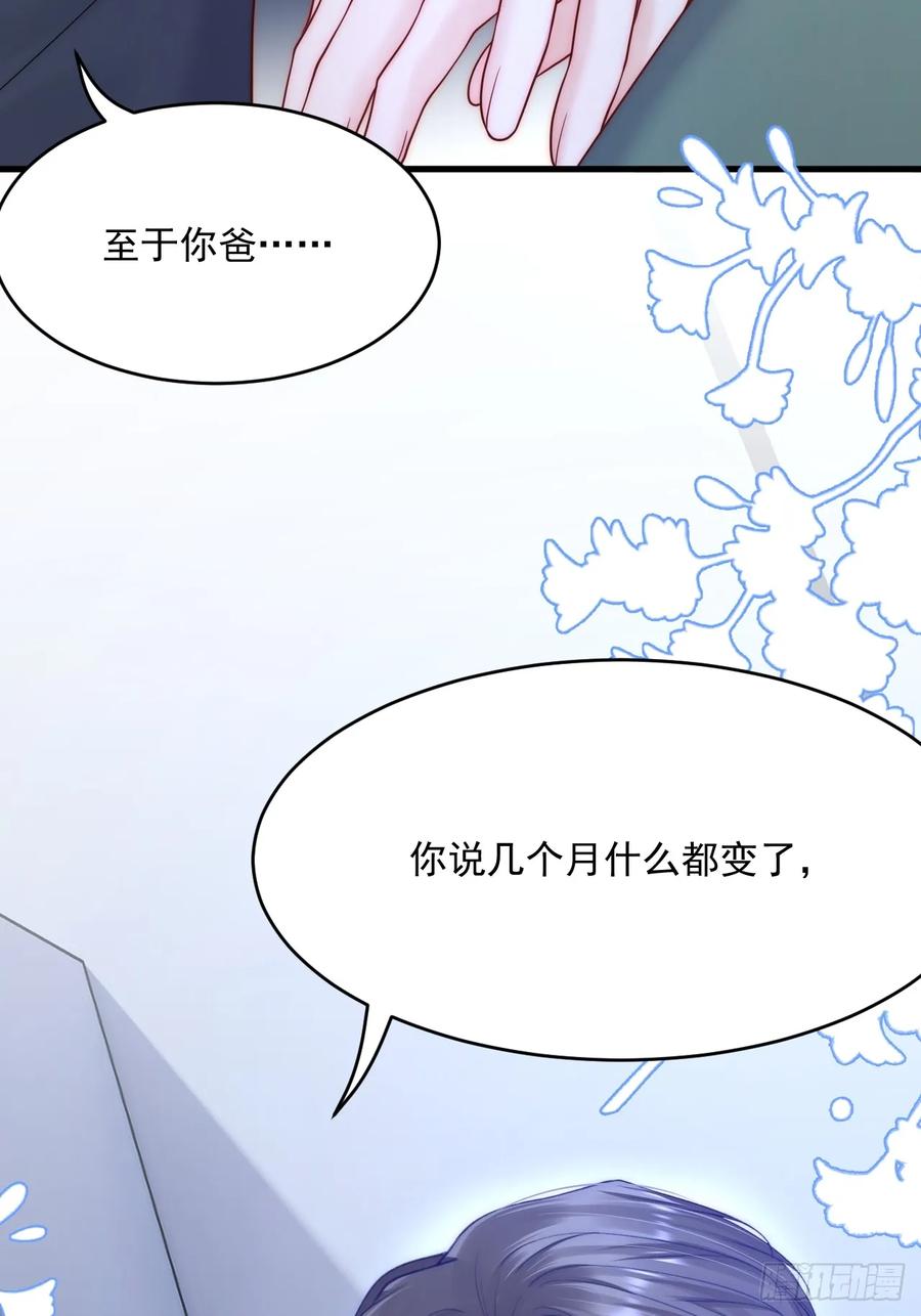 朝西，In or out - 第200话 是谁执着 - 第29张图