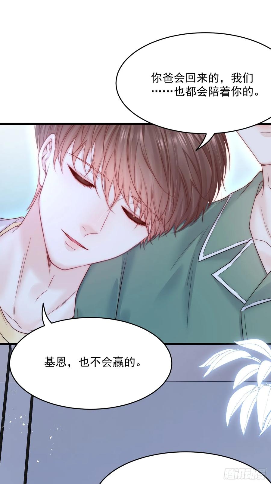 朝西，In or out - 第200话 是谁执着 - 第32张图