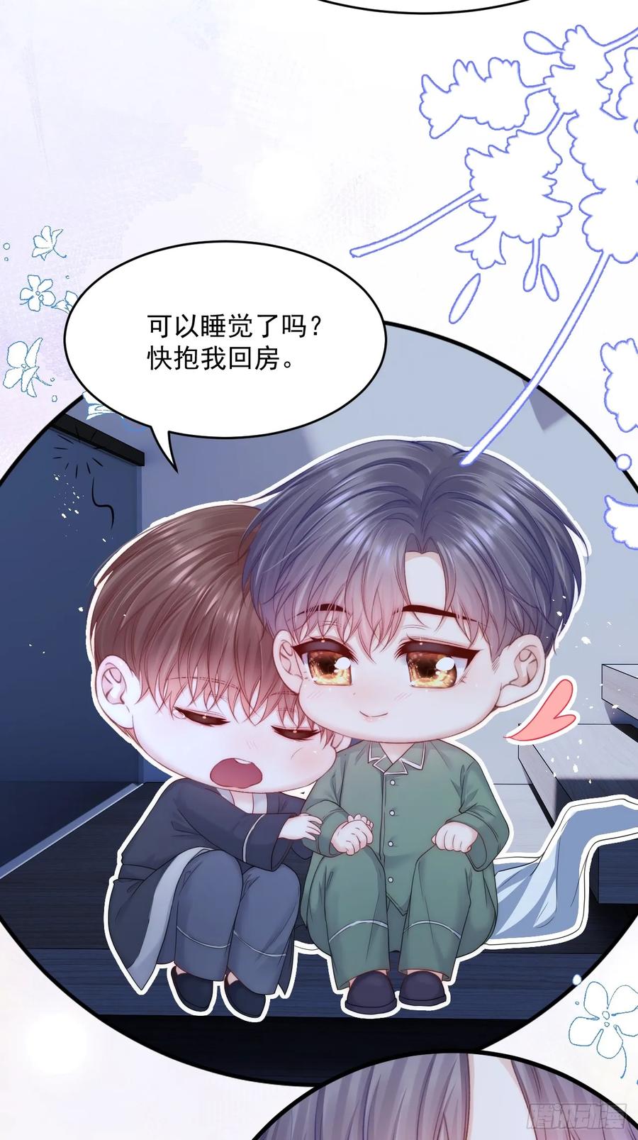 朝西，In or out - 第200话 是谁执着 - 第35张图