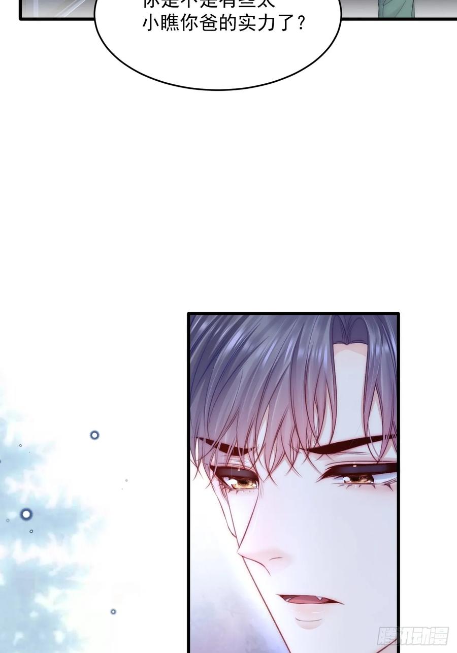 朝西，In or out - 第200话 是谁执着 - 第26张图