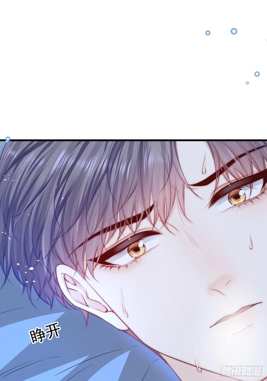 朝西，In or out - 第200话 是谁执着 - 第6张图