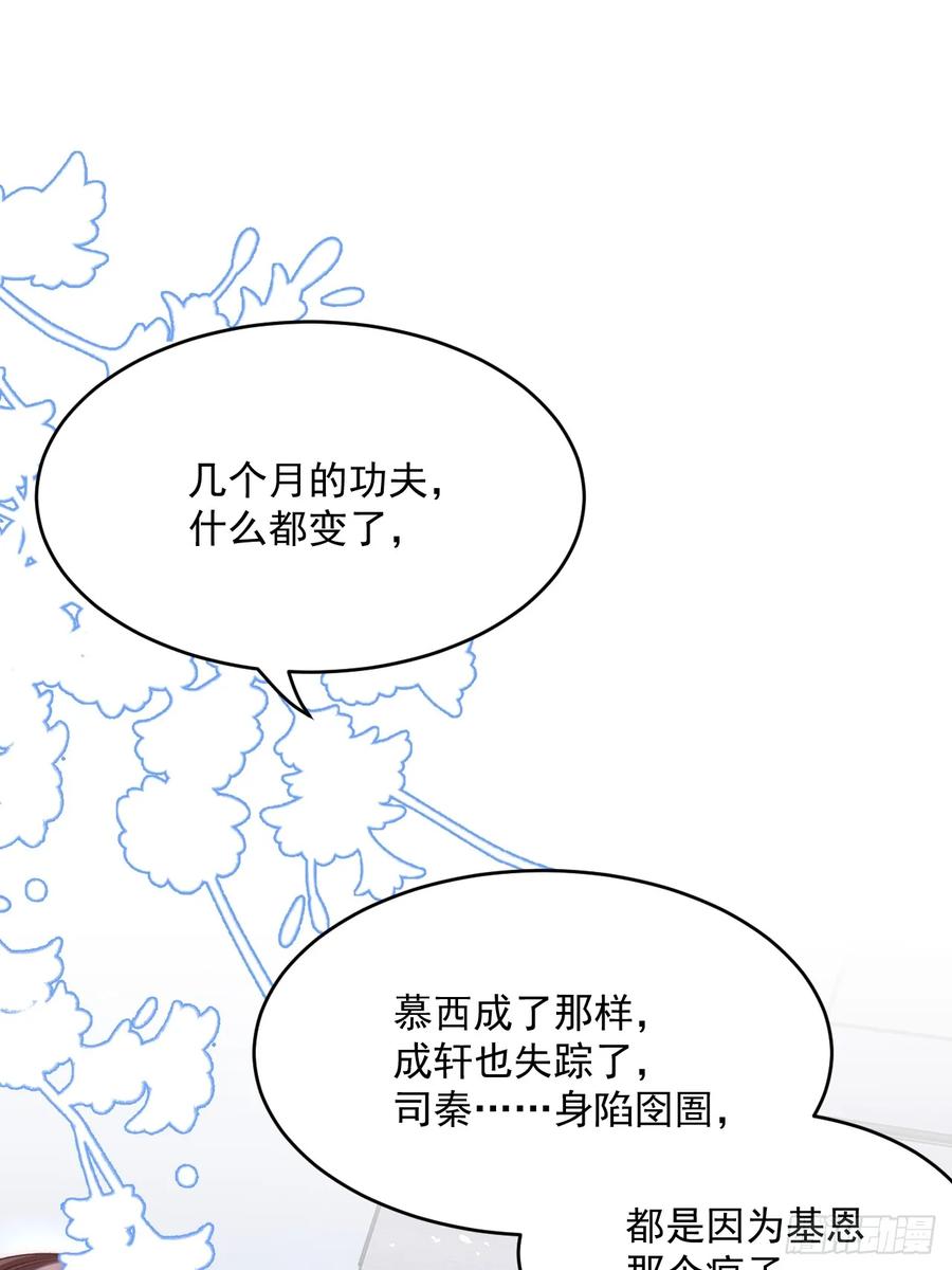 朝西，In or out - 第200话 是谁执着 - 第18张图