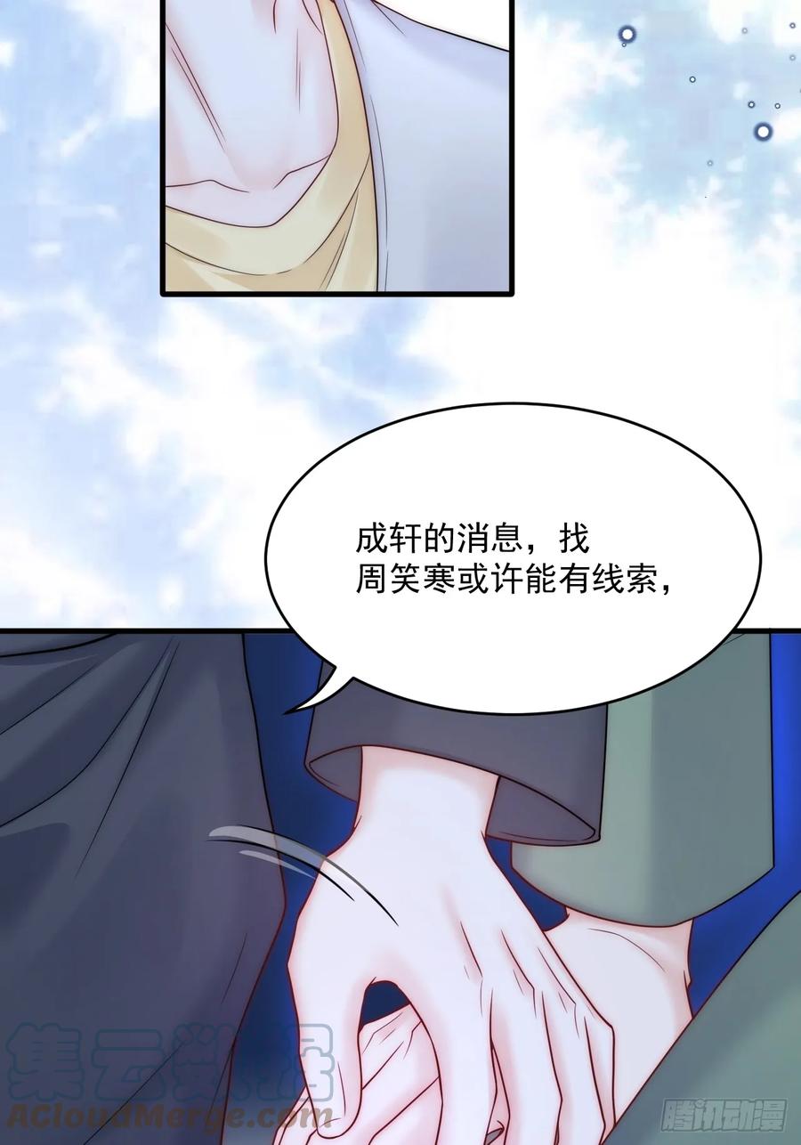 朝西，In or out - 第200话 是谁执着 - 第28张图