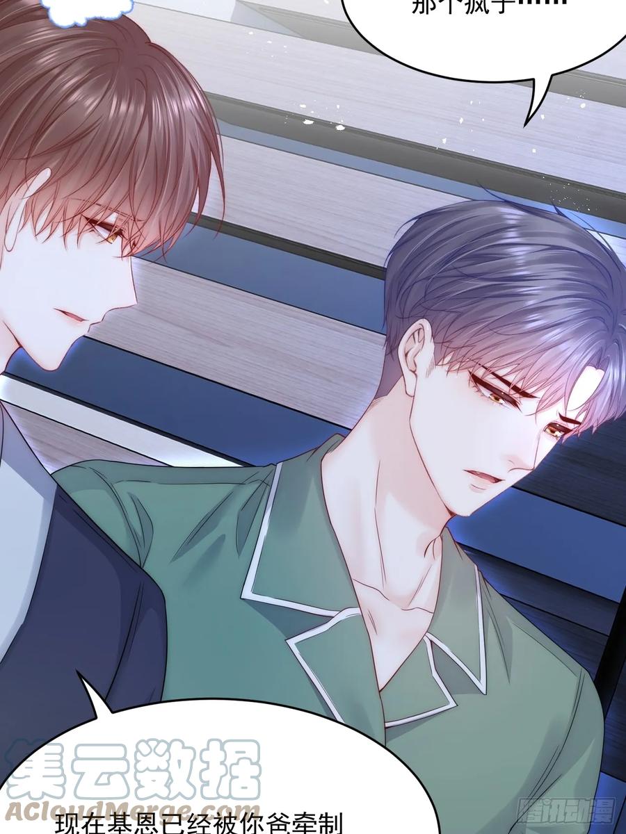 朝西，In or out - 第200话 是谁执着 - 第19张图