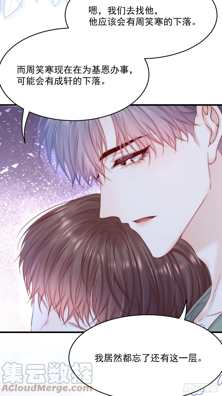 朝西，In or out - 第200话 是谁执着 - 第34张图