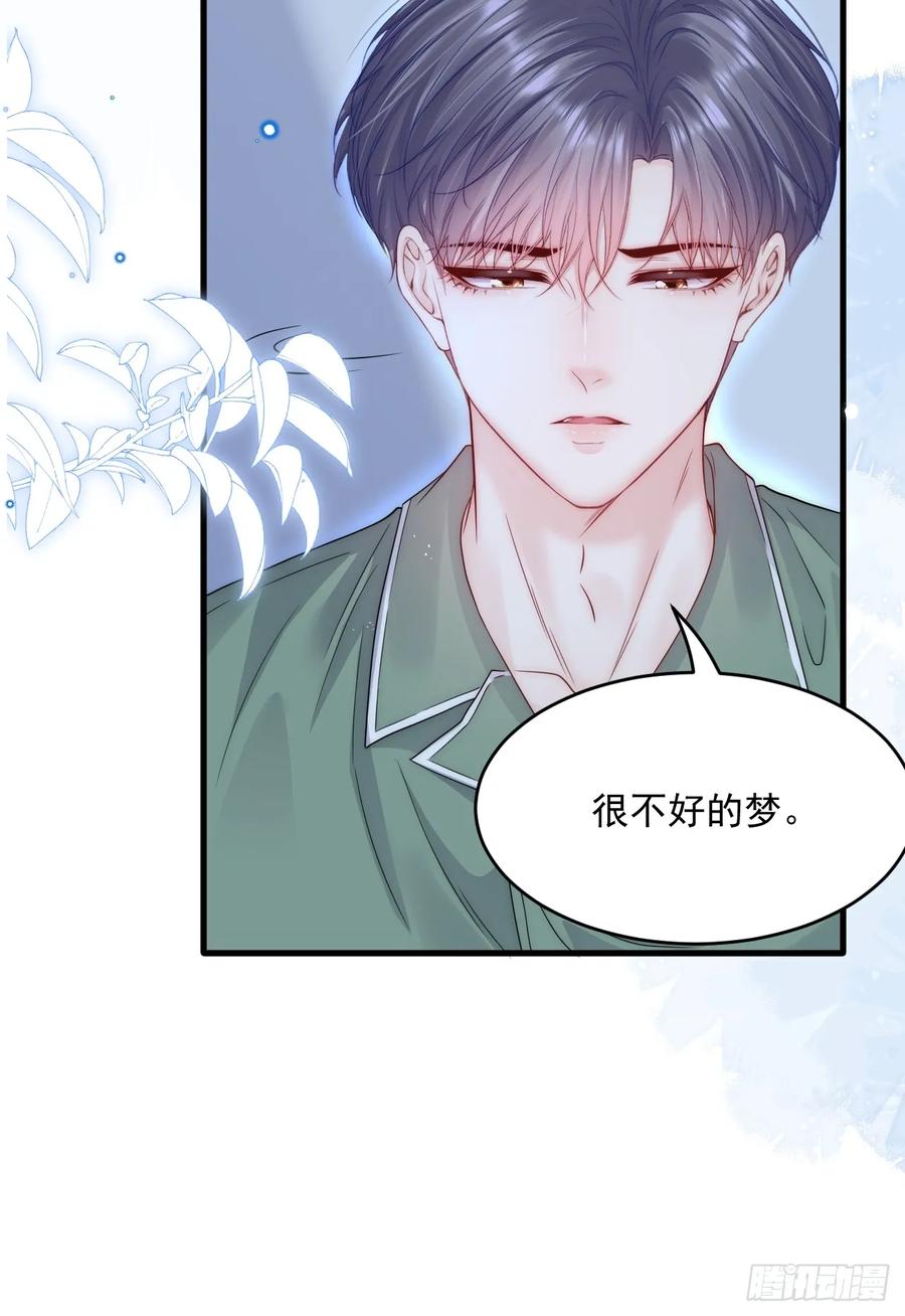 朝西，In or out - 第200话 是谁执着 - 第17张图