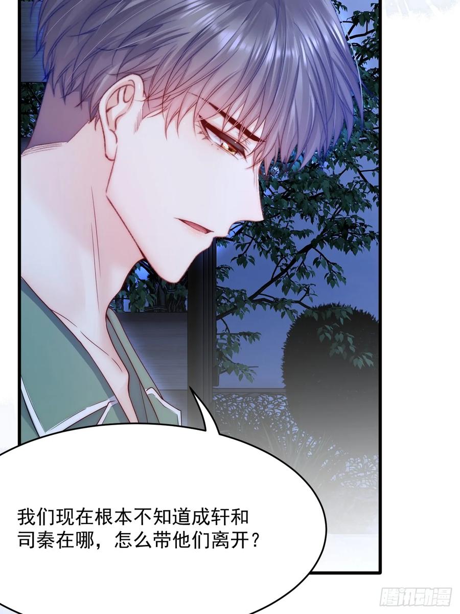 朝西，In or out - 第200话 是谁执着 - 第21张图