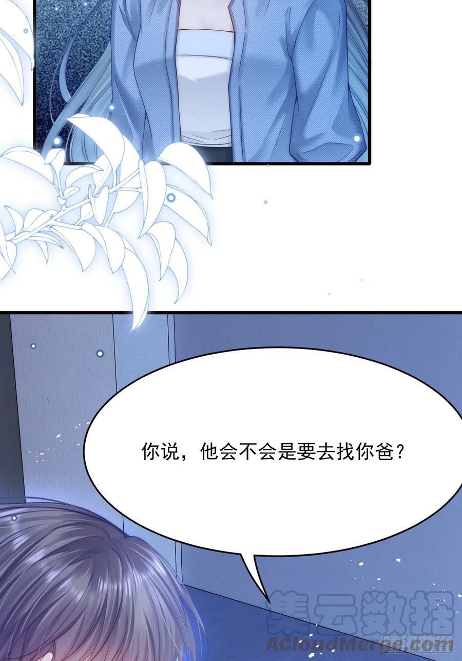 朝西，In or out - 第200话 是谁执着 - 第46张图