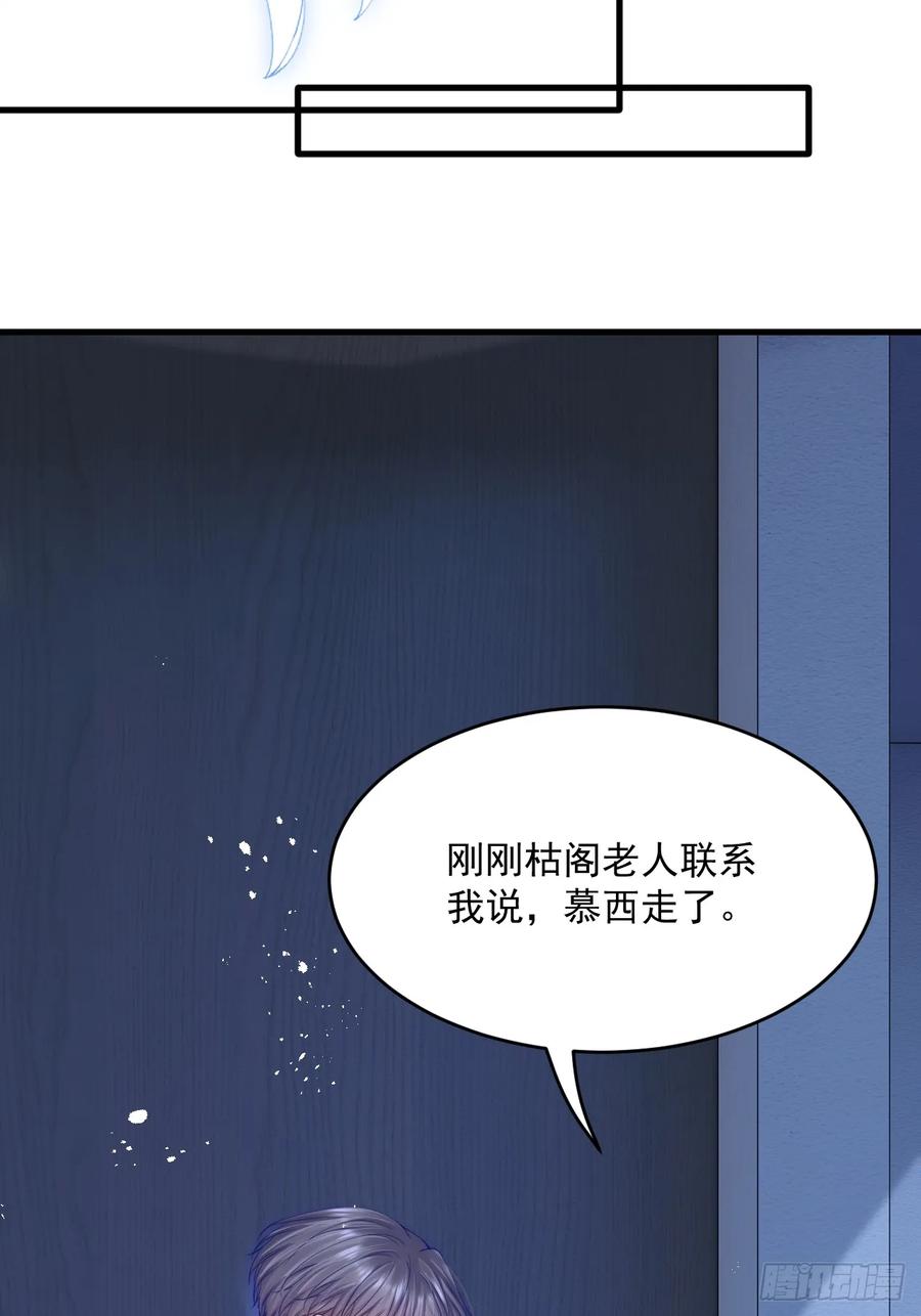 朝西，In or out - 第200话 是谁执着 - 第41张图