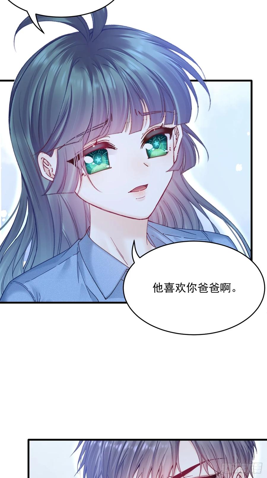 朝西，In or out - 第201话 投喂慕西一枚 - 第5张图