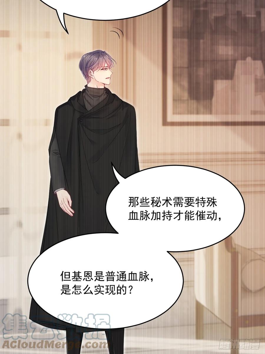 朝西，In or out - 第201话 投喂慕西一枚 - 第25张图