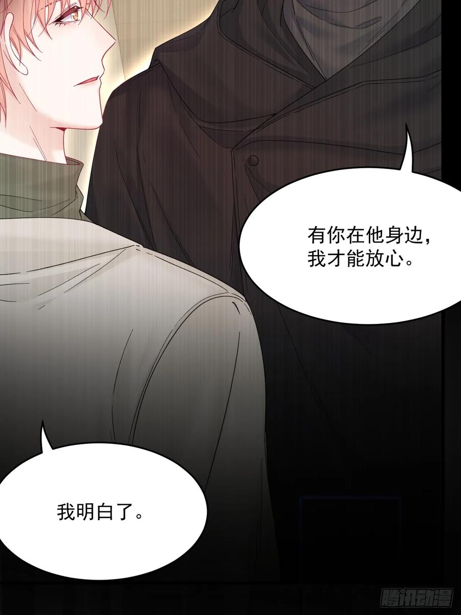 朝西，In or out - 第201话 投喂慕西一枚 - 第42张图