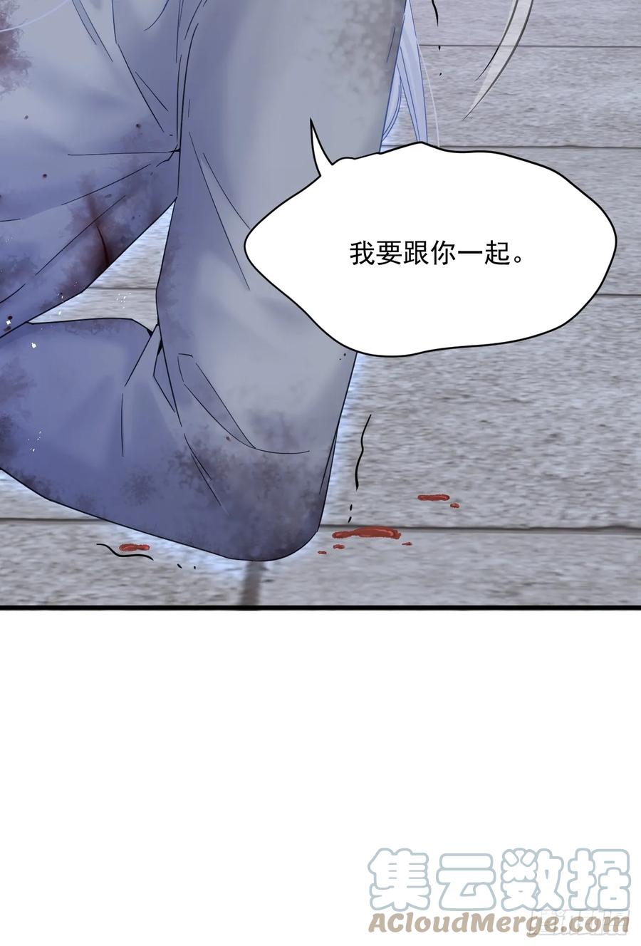 朝西，In or out - 第201话 投喂慕西一枚 - 第52张图