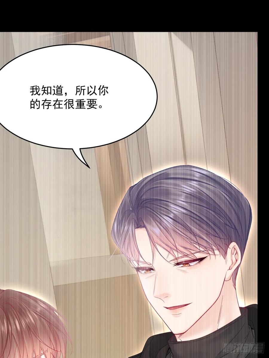 朝西，In or out - 第201话 投喂慕西一枚 - 第41张图