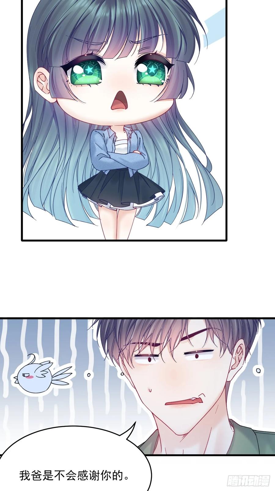 朝西，In or out - 第201话 投喂慕西一枚 - 第14张图