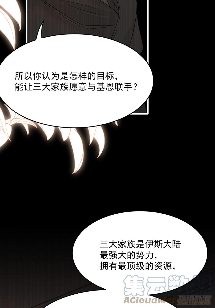 朝西，In or out - 第201话 投喂慕西一枚 - 第31张图