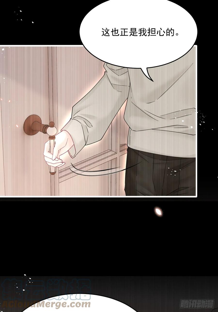 朝西，In or out - 第201话 投喂慕西一枚 - 第34张图