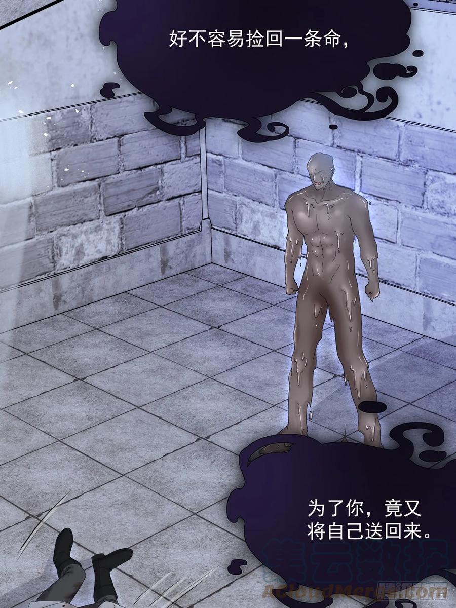 朝西，In or out - 第201话 投喂慕西一枚 - 第49张图