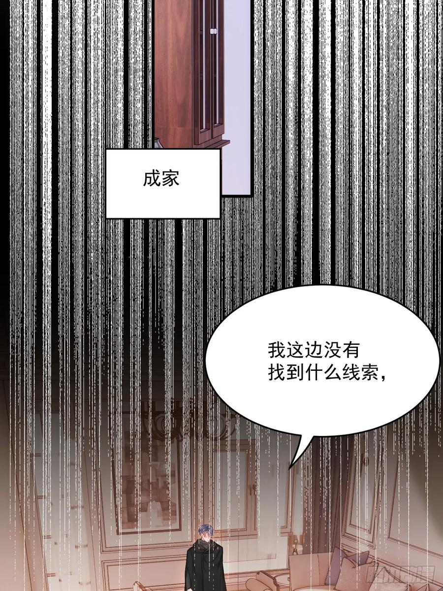 朝西，In or out - 第201话 投喂慕西一枚 - 第21张图