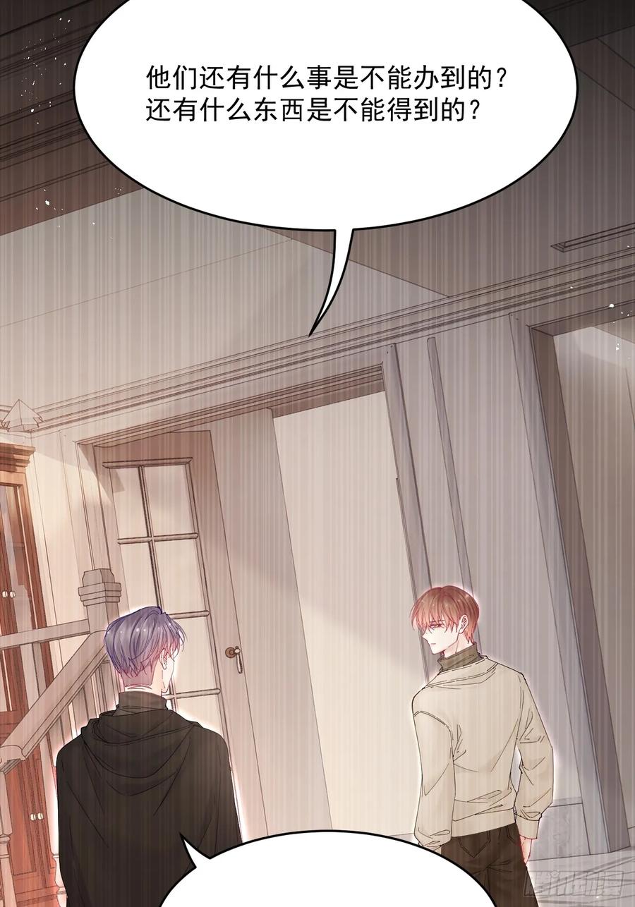 朝西，In or out - 第201话 投喂慕西一枚 - 第32张图