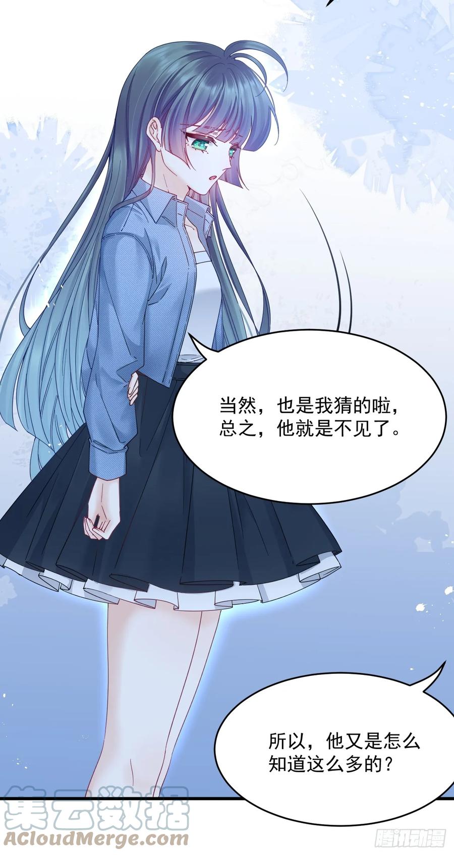 朝西，In or out - 第201话 投喂慕西一枚 - 第7张图