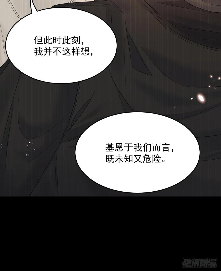 朝西，In or out - 第201话 投喂慕西一枚 - 第36张图