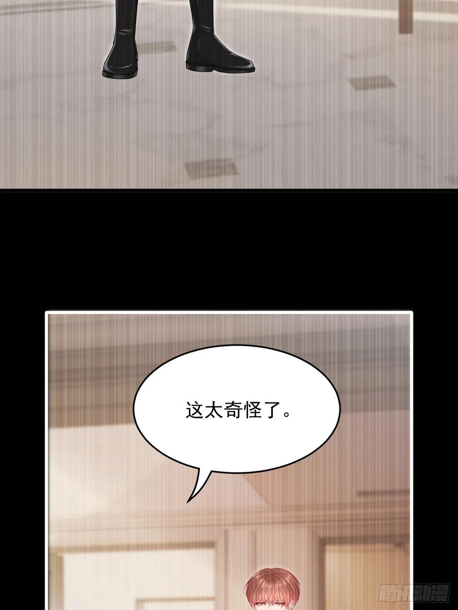 朝西，In or out - 第201话 投喂慕西一枚 - 第26张图