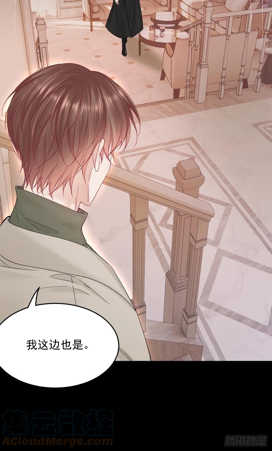 朝西，In or out - 第201话 投喂慕西一枚 - 第22张图