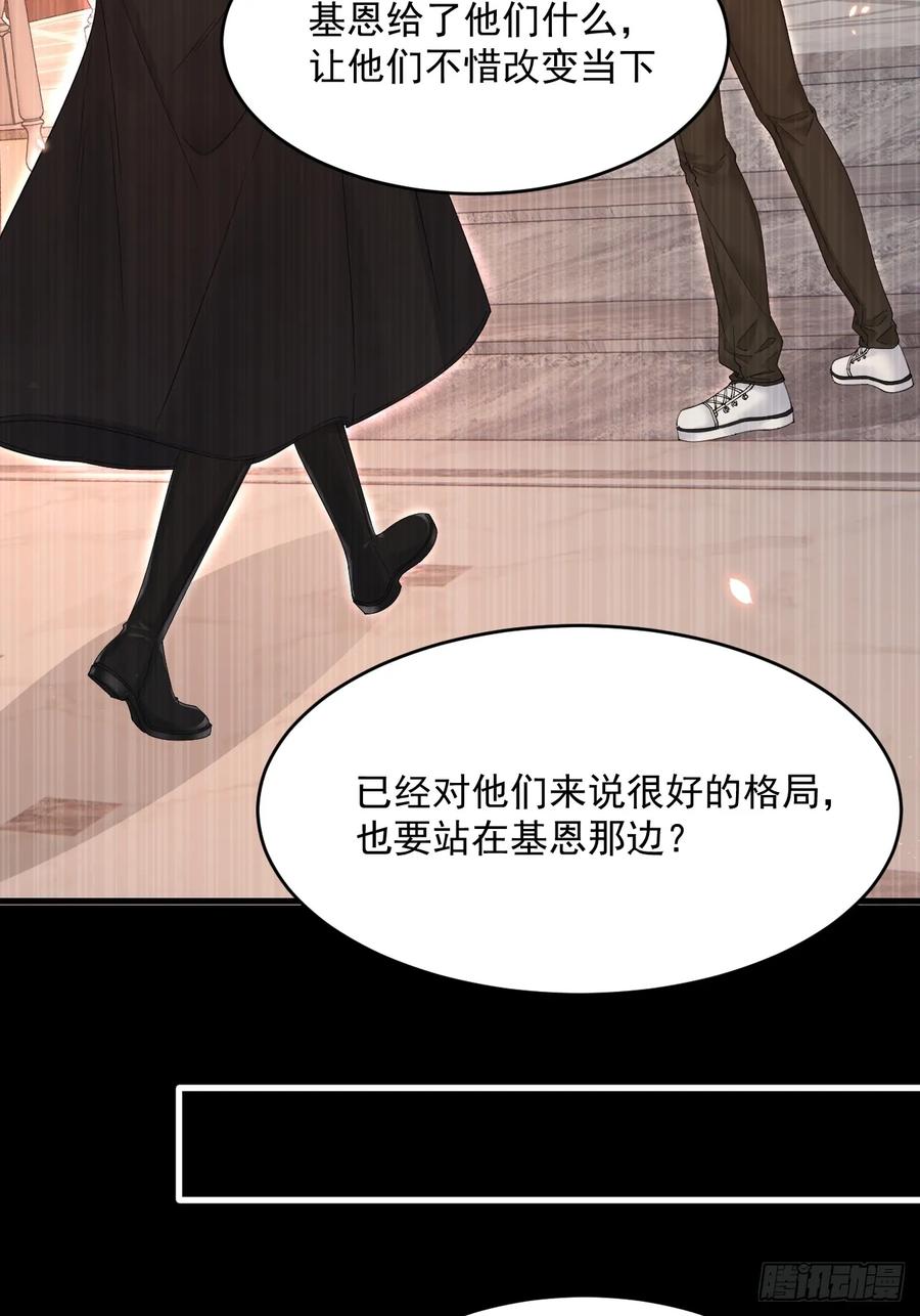 朝西，In or out - 第201话 投喂慕西一枚 - 第33张图