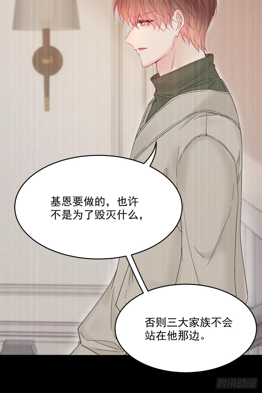 朝西，In or out - 第201话 投喂慕西一枚 - 第29张图