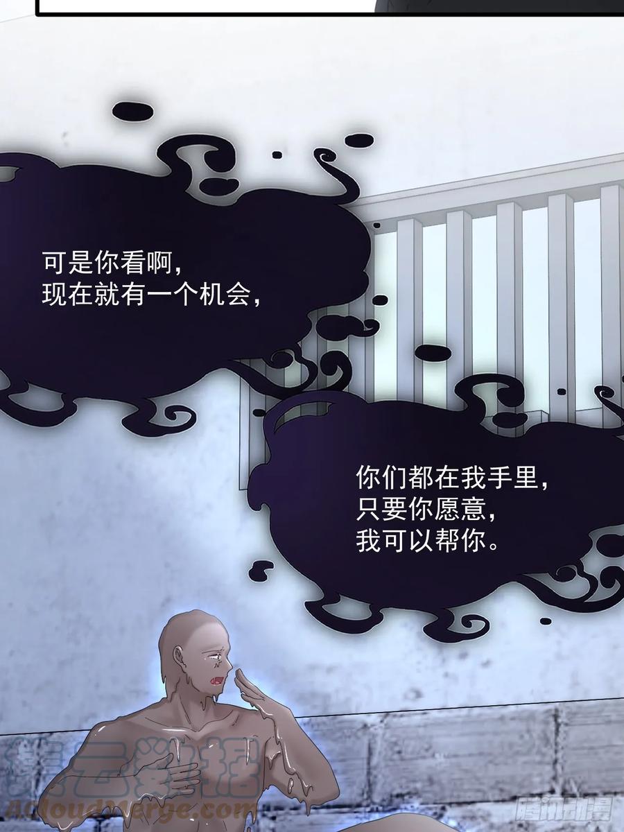 朝西，In or out - 第202话 面对在意的人 - 第10张图